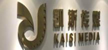 凯斯传媒