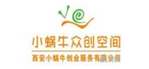 小蜗牛众创空间